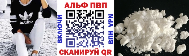 Альфа ПВП СК  Купить закладки  Дивногорск 