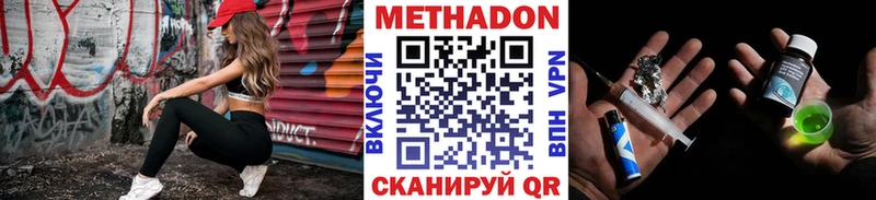 Метадон мёд Дивногорск